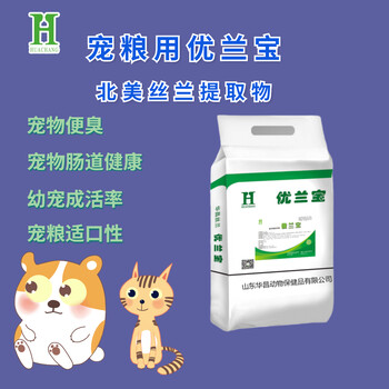 丝兰粉丝兰提取物宠物食品用添加剂除便臭