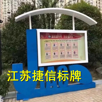 菏泽捷信社区宣传栏不锈钢宣传栏厂家