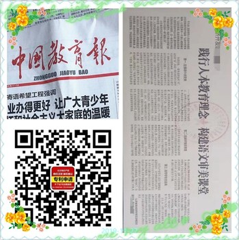 2020投稿《中國教育報(bào)》讀者群