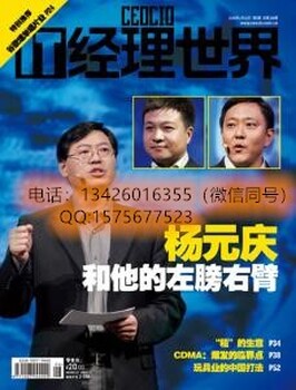 电子杂志《IT经理世界》创刊年份