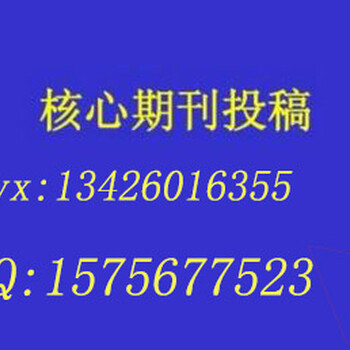 农业类核心中国农业科学出刊周期长不长