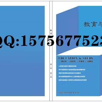 維普期刊網(wǎng)《教育與學(xué)習(xí)》