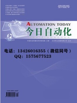 農(nóng)林期刊《今日自動(dòng)化》期刊好不好