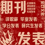 环境保护科学期刊点评