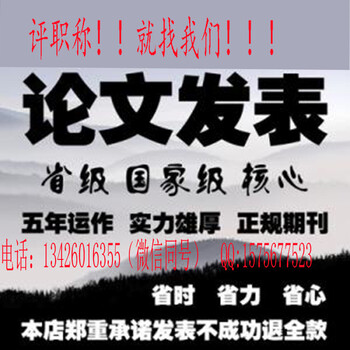 有影響因子的醫(yī)學(xué)類雜志《維吾爾醫(yī)藥》簡(jiǎn)介