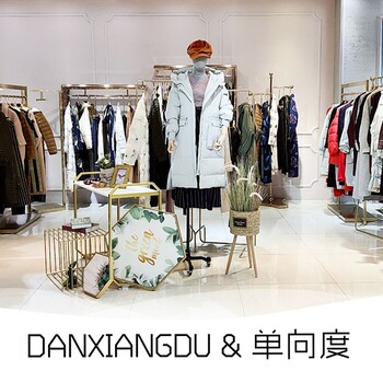 深圳原創(chuàng)設(shè)計(jì)師品牌單向度折扣女裝批發(fā)走份貨源