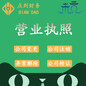 杭州注册电子商务公司流程和所需材料