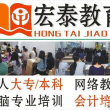 惠州惠阳会计培训，可免费试学，多年教育机构。
