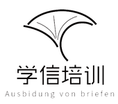 泰州学信二级建造师继续教育培训中心泰州学信二建继续教育报名点