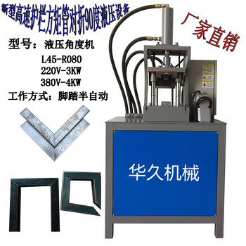 45度方管切角机省时省人工半自动方管防盗网支架