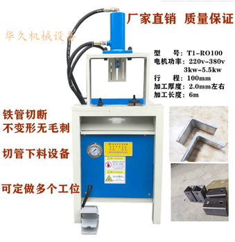 方管圆管切断设备液压冲孔机半自动冲弧机异型管下料机