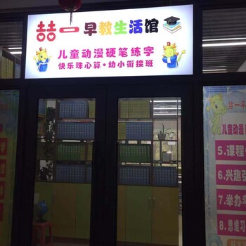 天津河东区小学生低年级寒假托管班辅导班全托班