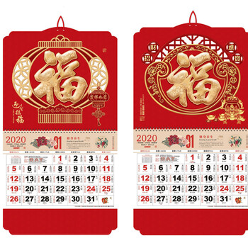 深圳福字月歷廠家報(bào)價(jià)