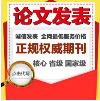 教师评职称论文刊号_省级期刊知网包发表-千学发表