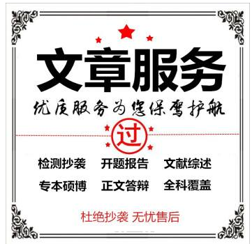 佛山初级环卫工程类论文评职称代理发表，全程发表录用无忧