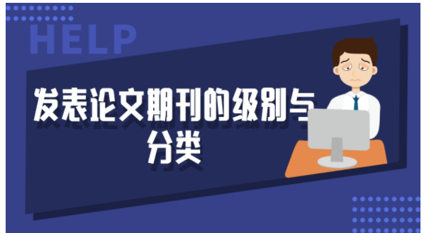 成都中级林业区划类论文评职称代理发表，初级职称期刊包发表包录用