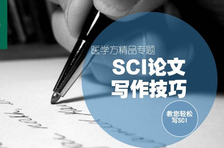 会计类（副）教授发表SCI论文价格，副高职称期刊发表SCI录用