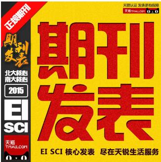 劳动卫生与环境卫生学论文博士发表SCI费用包写包检索