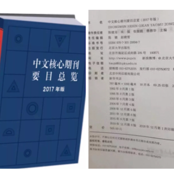 病理学与病理生理学研究表北大核心期刊多少钱包录用检索