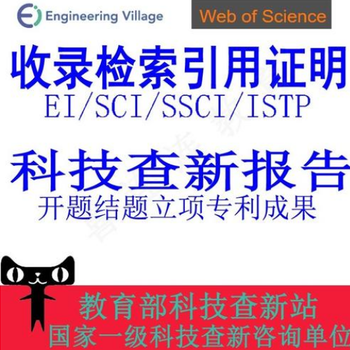 计算生物学类评（副）职称SSCI核心期刊发表成功后付款，发表多少钱