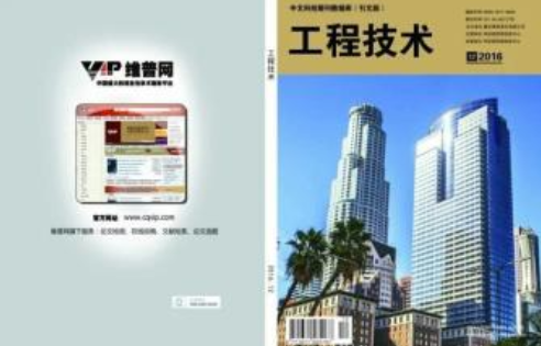 自然灾害类评（副）职称EI会议包写包收录，2020年见刊