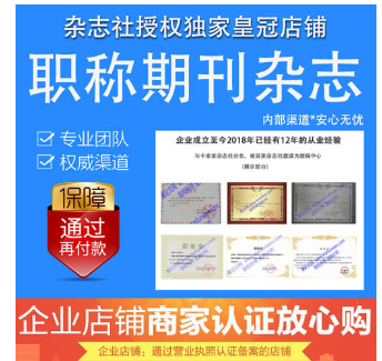 会计类博士发表南大核心期刊包收录检索，发表费用低