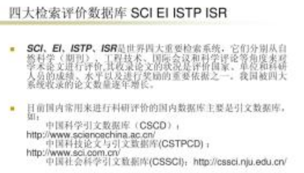 地质工程类（副）教授发表南大核心期刊包收录检索，发表价格低