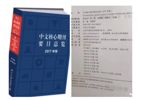 经济思想史类大学教师发表南大核心期刊包写包收录，容易发表