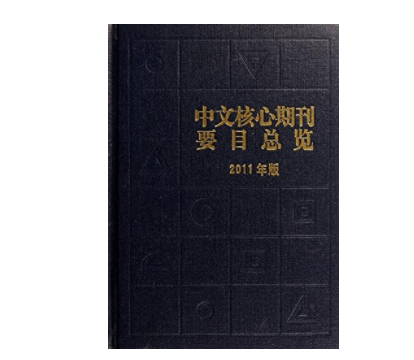 公共卫生与预防医学类评（副）职称EI会议见刊付款，快速发表