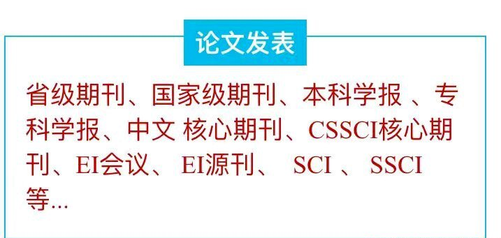 学科教学（美术）类博士发表CPCI核心期刊包写包检索，发表多少钱