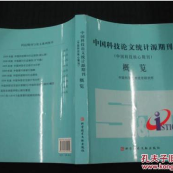 农业经济类研究表统计源CSTPCD核心期刊包写包检索，发表价格低