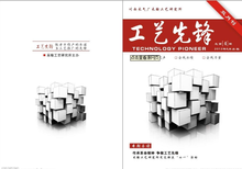 宪法学与行政法学类研究表CSCD核心期刊见刊付款，2020年见刊图片5