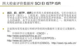 电路与系统类博士发表ISTP核心期刊包写包检索，加急发表图片5