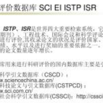 生态景观设计类研究表CSSCI核心期刊发表成功后付款，包发表包录用