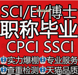 民俗学类研究表SCI核心会议摘要发表成功后付款，快速检索图片4