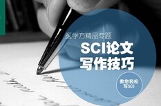 岩土类评（副）职称SCI核心期刊包收录检索，转让稿件发表图片2