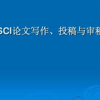 宗教学类评（副）职称EI期刊包写包收录，快速发表