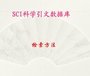 营养与食品卫生学类研究生发表SCI核心期刊发表成功后付款，发表费用低图片