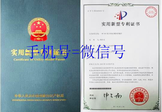 杭州产品推广申请发明专利包授权
