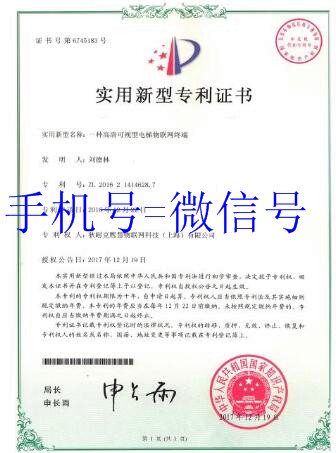 西宁大学保研加分申请发明专利代办包下证