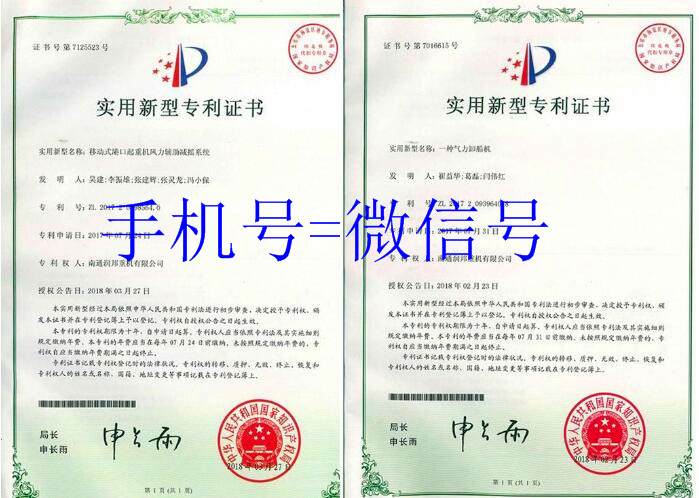 沈阳大学保研加分申请实用新型专利转让专利