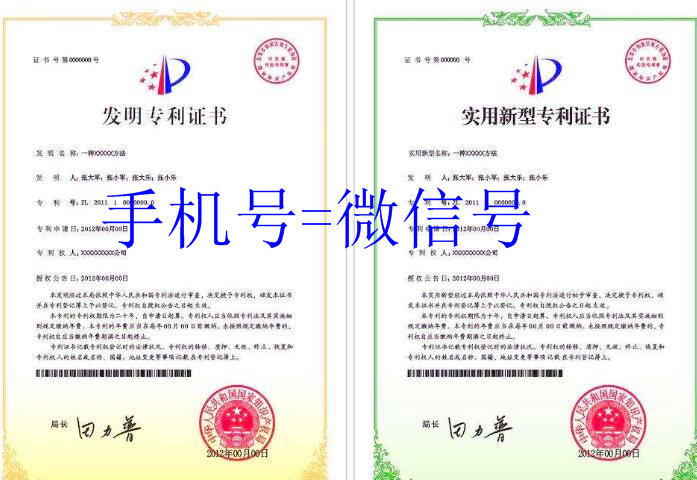 天津报项目申请发明专利快速授权拿证