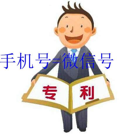 乌鲁木齐报项目申请发明专利代理申请，包授权