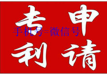 杭州评职称申请外观专利加急办理，包授权图片5