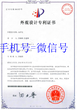 济南评职称申请实用新型专利包授权包拿证