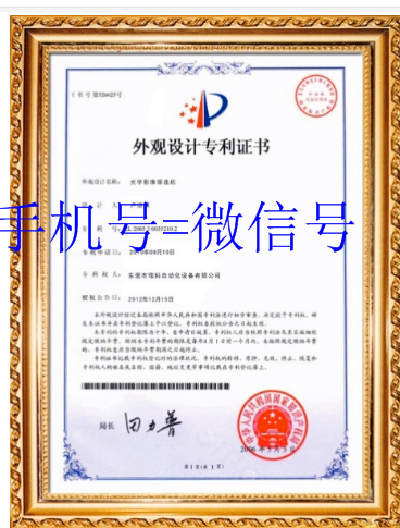 天津评职称申请实用新型专利快速授权拿证
