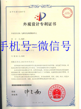 重庆高新技术企业评定申请外观专利代办包下证