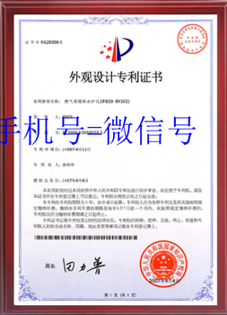 郑州报项目申请发明专利代理申请费用