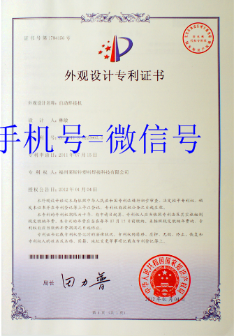 沈阳报项目申请实用新型专利加急办理包授权拿证