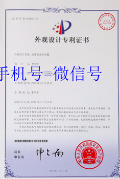 杭州产品推广申请发明专利包授权